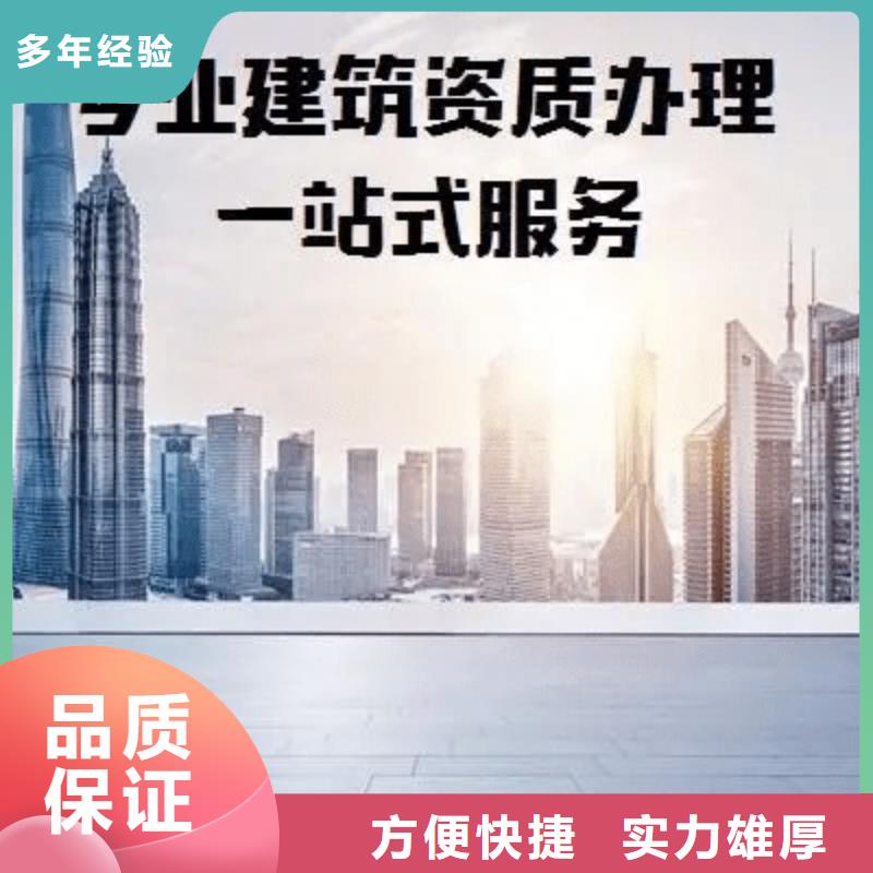 【建筑资质】设计资质全市24小时服务