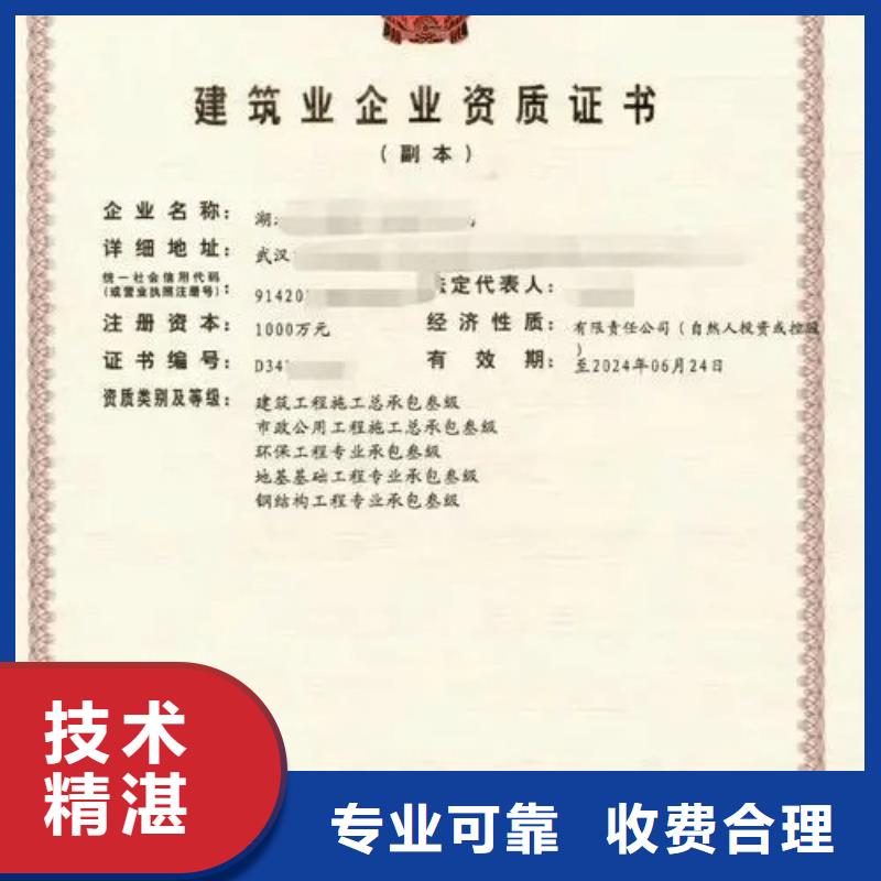 建筑资质,物业经理岗位培训信誉良好