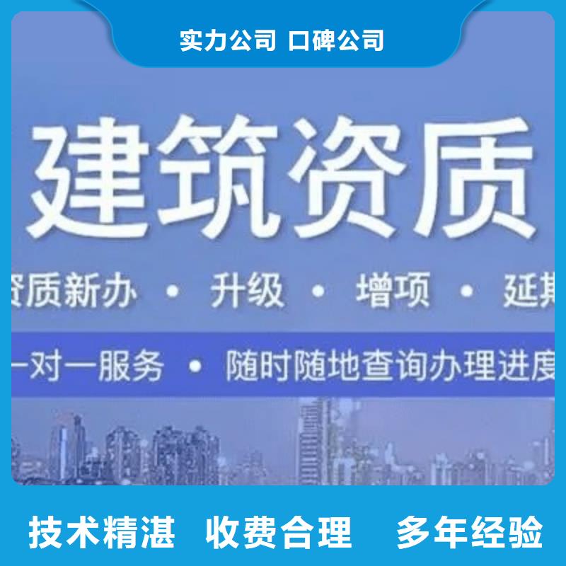 建筑资质建筑总承包资质二级升一级信誉良好