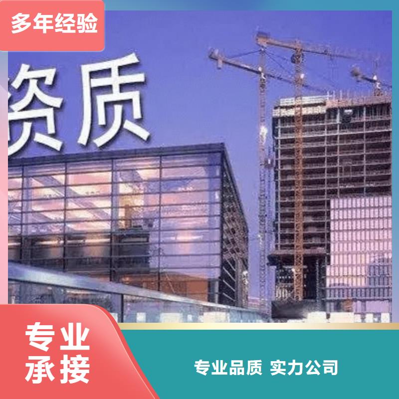 【建筑资质安全生产许可证专业公司】