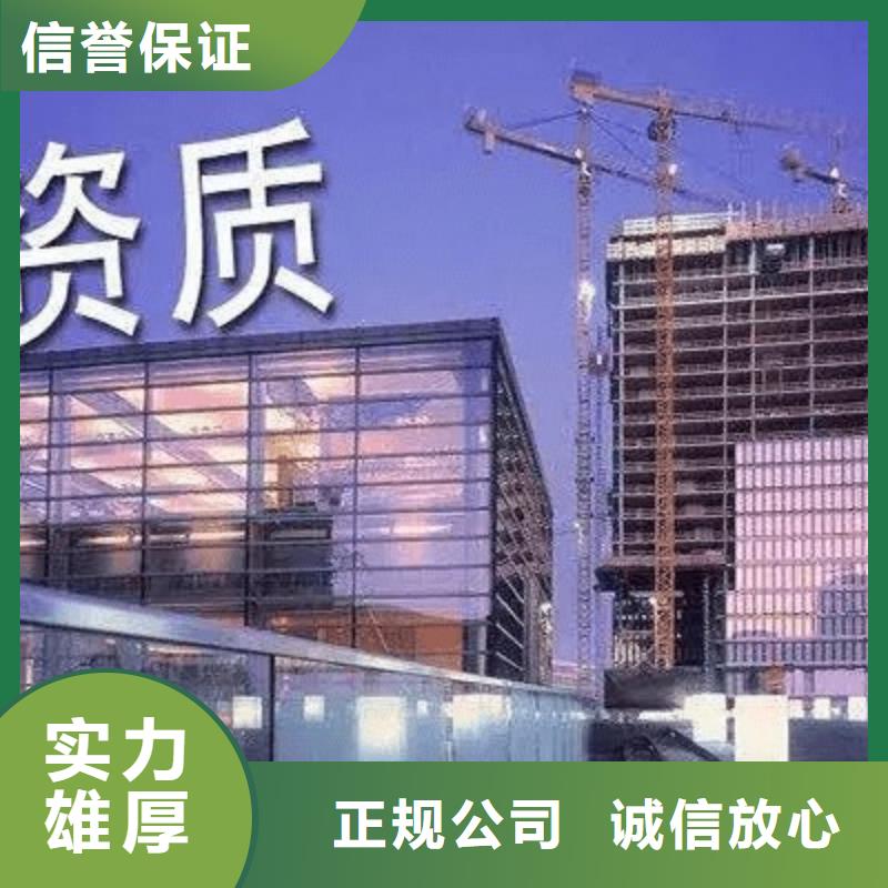 建筑资质施工总承包资质实力公司