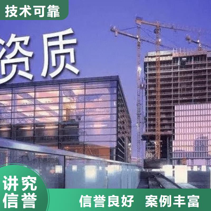 【建筑资质建筑总承包资质一级升特级明码标价】