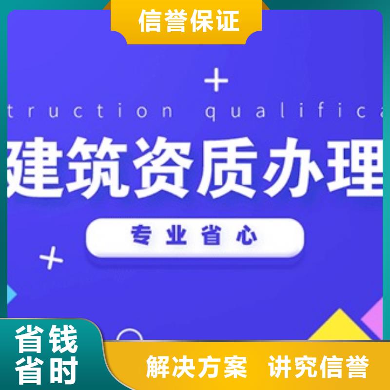 建筑资质建筑总承包资质一级升特级信誉良好