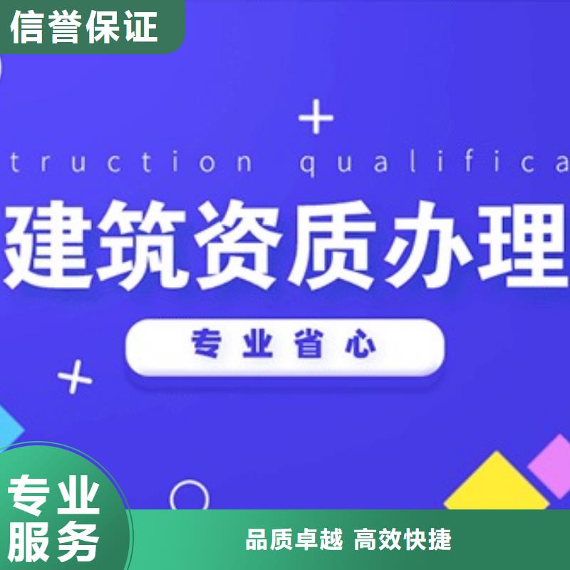 【建筑资质】建筑资质维护随叫随到