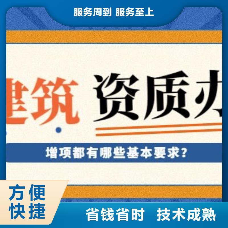 建筑资质建筑总承包资质一级升特级实力商家