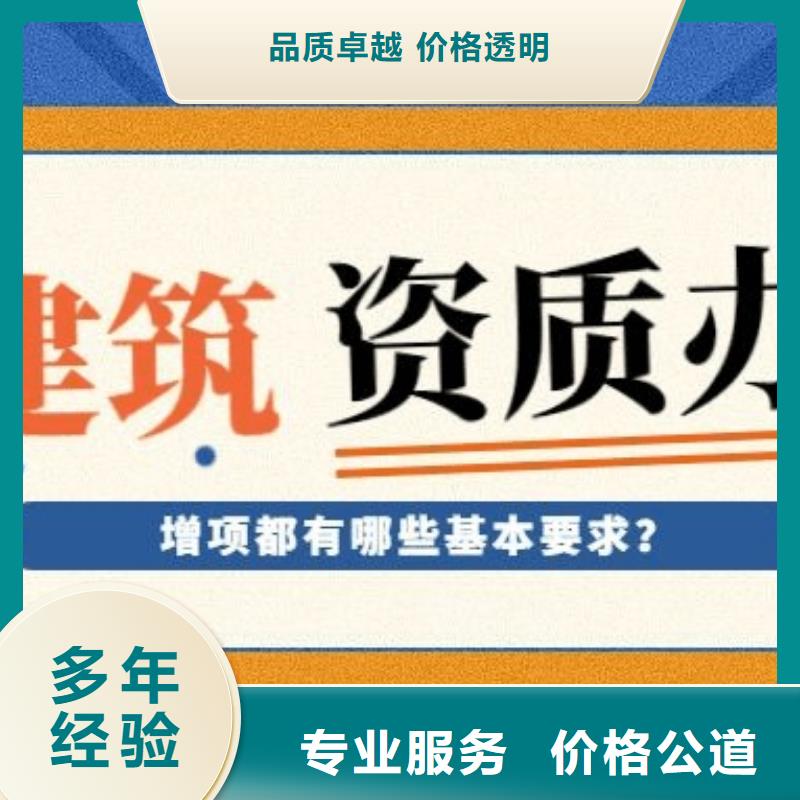 建筑资质施工专业承包资质明码标价