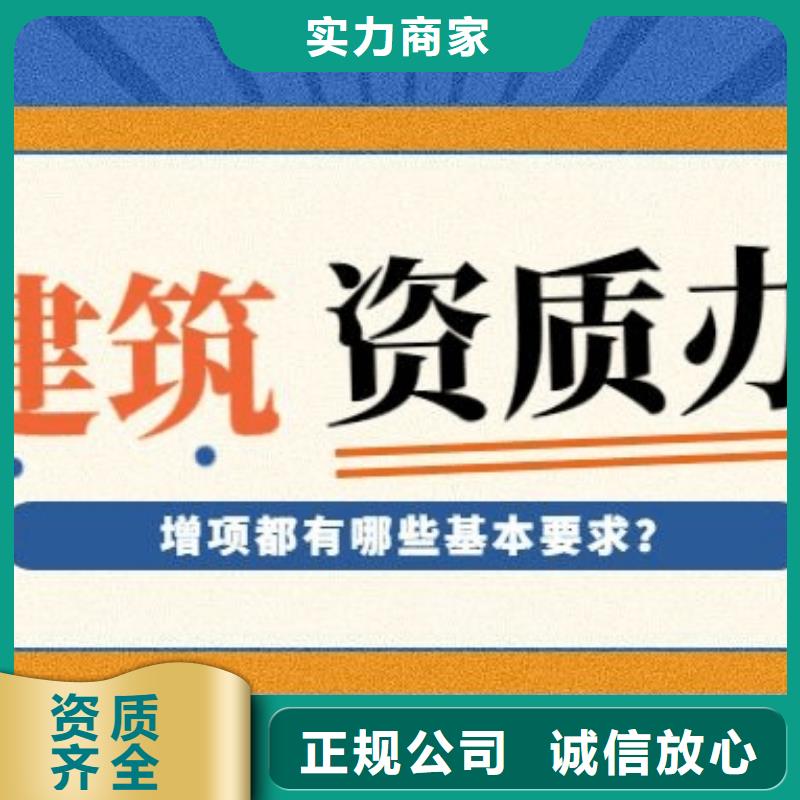 建筑资质建筑总承包资质一级升特级值得信赖