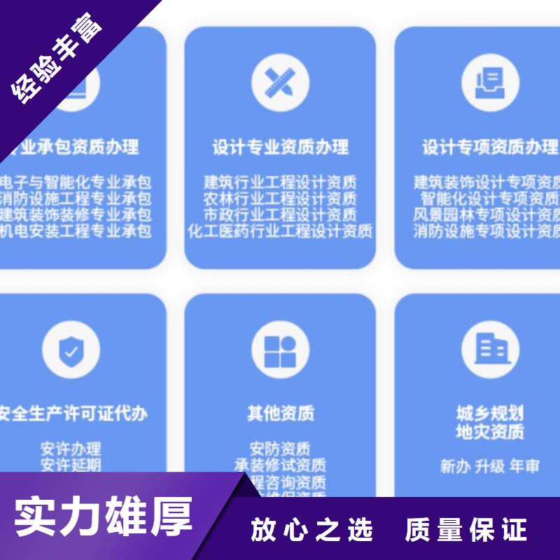 【建筑资质】建筑资质增项信誉保证