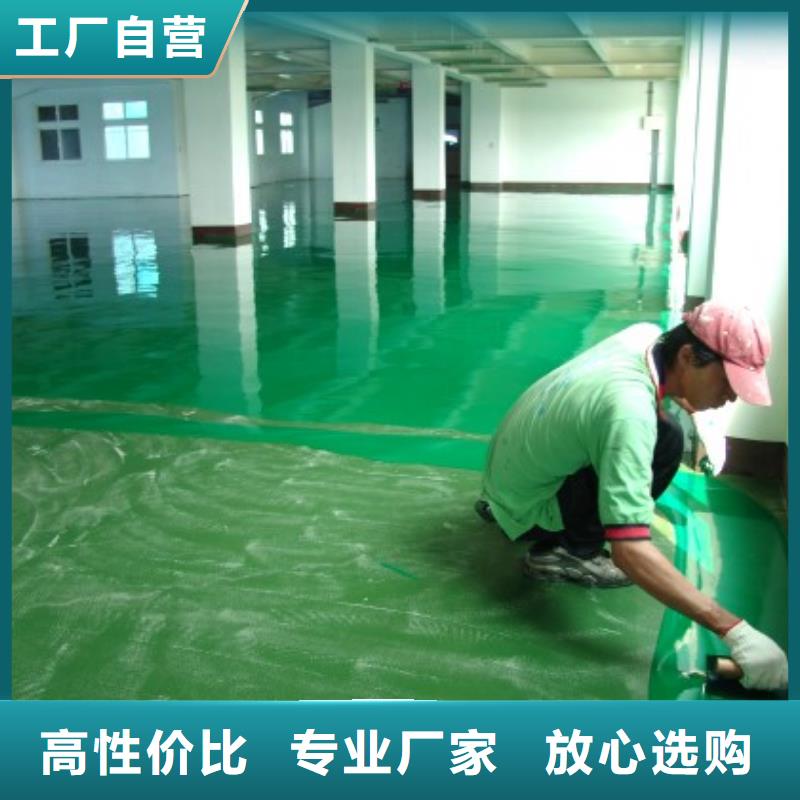 水泥自流平【环氧砂浆地坪】厂家采购