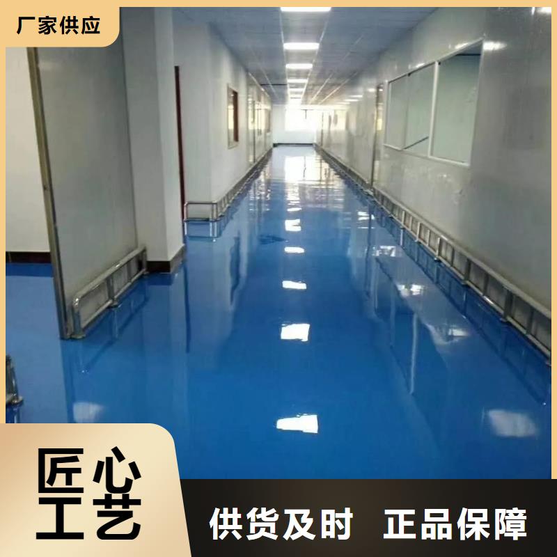 环氧自流平_【环氧砂浆地坪】选择大厂家省事省心