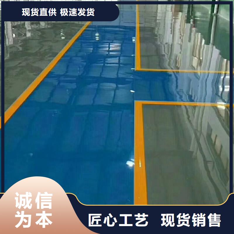 环氧自流平地坪漆品类齐全