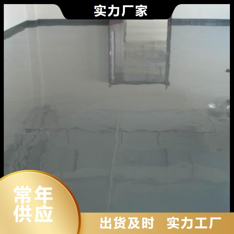 环氧自流平【油性环氧地坪漆】全新升级品质保障