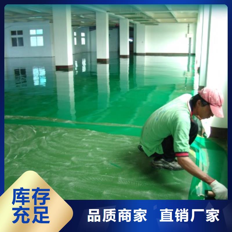 环氧自流平-【环氧彩砂地坪漆】工艺成熟