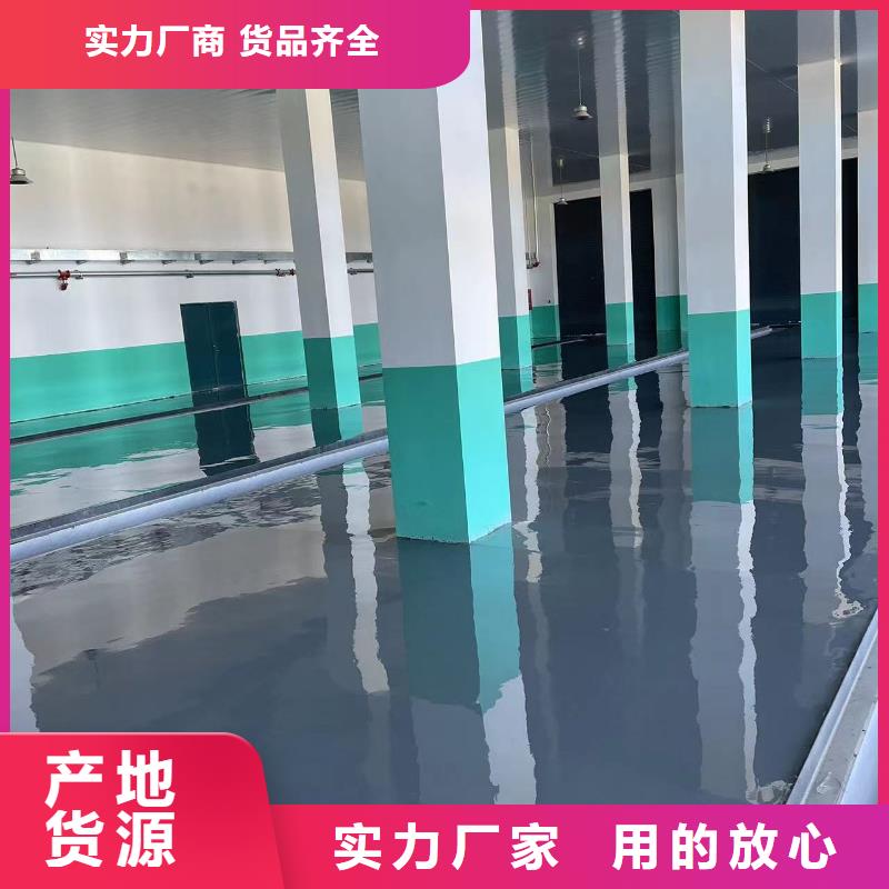 【环氧自流平】【环氧砂浆地坪】可定制