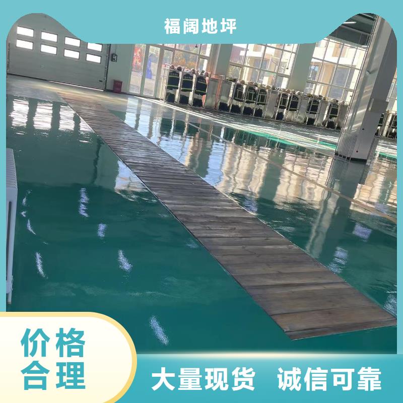 环氧自流平地坪漆品类齐全