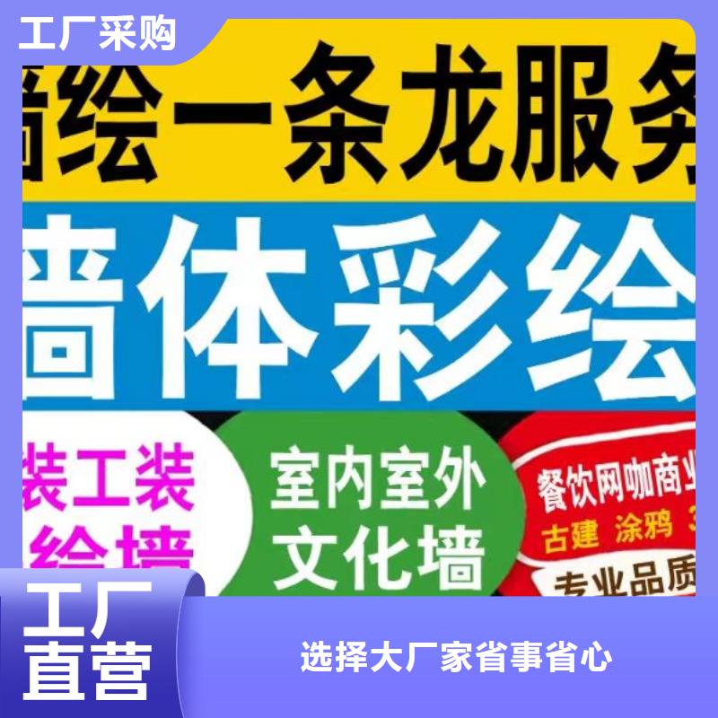 墙绘彩绘手绘墙画壁画墙体彩绘手绘国标检测放心购买