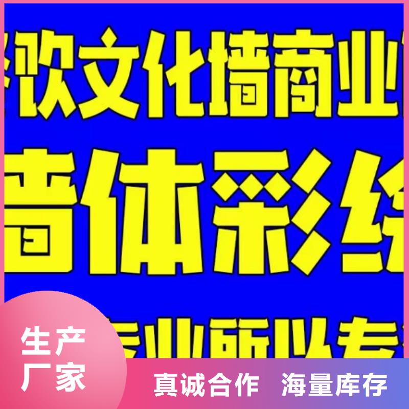 墙绘彩绘手绘墙画壁画墙体彩绘墙面字体打印现货