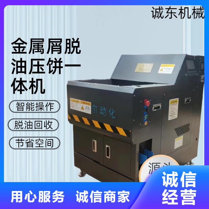 压饼机机加工废屑压块机专业信赖厂家