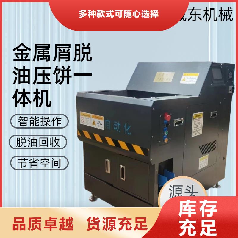 压饼机立式压饼机以质量求生存