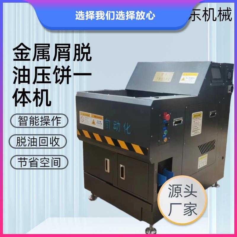 压饼机钛粉压饼机您想要的我们都有