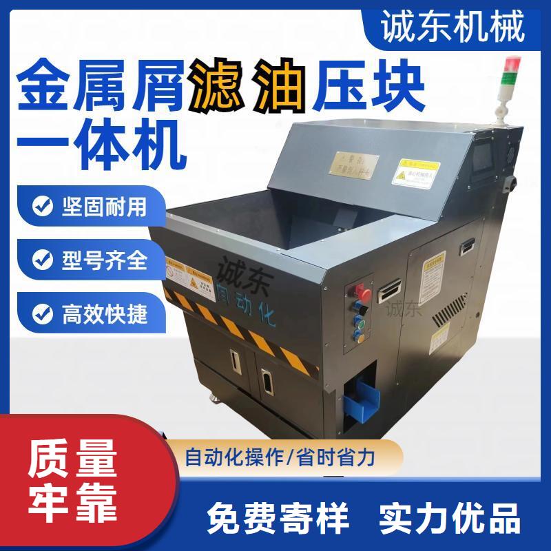 压饼机镁屑压饼机优良工艺