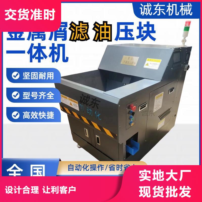 【压饼机油压压块机厂家支持大批量采购】