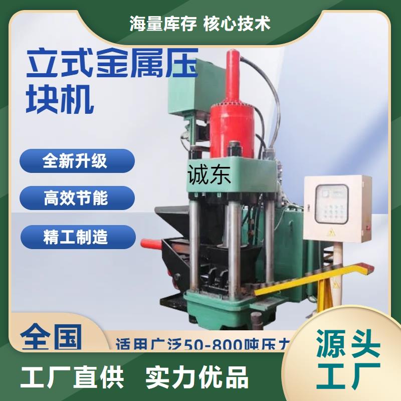 压饼机废铁金属压块机厂家货源