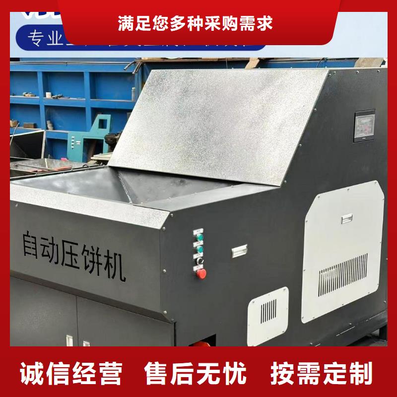 压饼机铝屑压饼机真材实料诚信经营