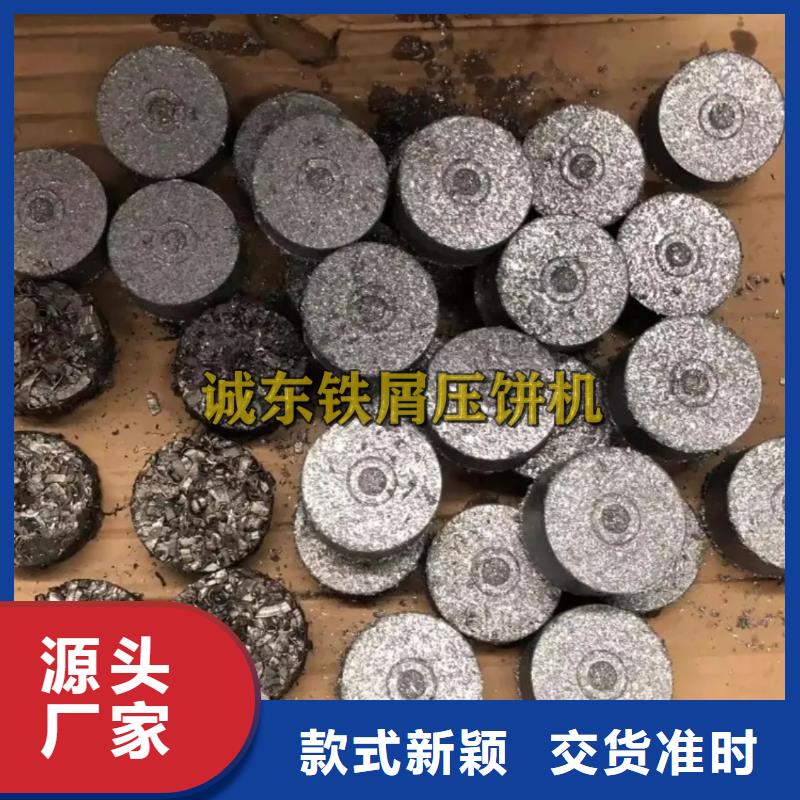 压饼机铝屑脱油压块机专业的生产厂家
