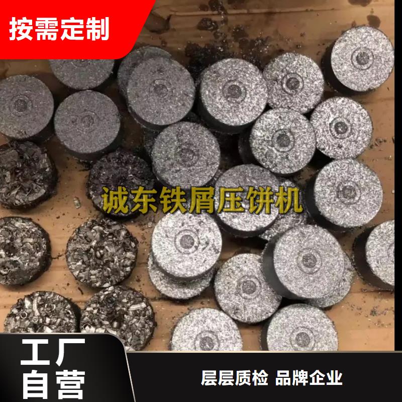 压饼机-机加工碎屑压饼机选择我们选择放心