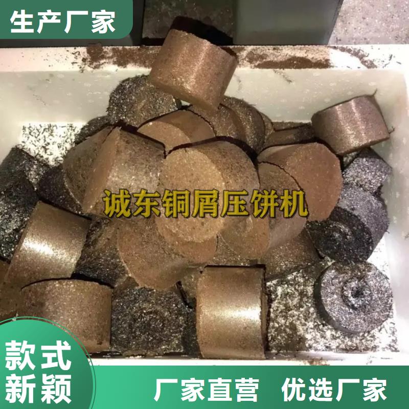 压饼机-铜屑压饼机质优价保