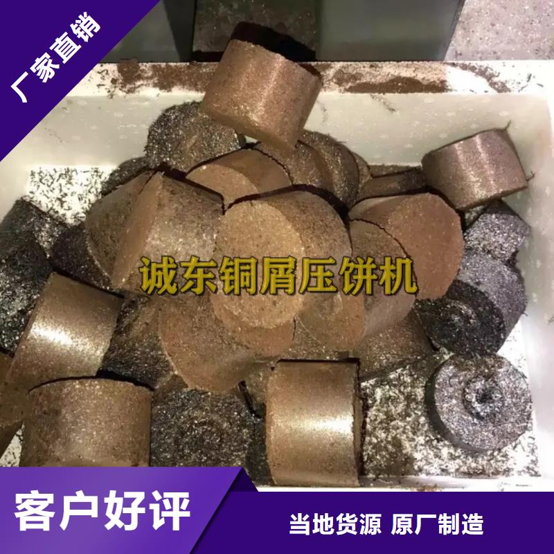 压饼机机加工废屑压块机厂家