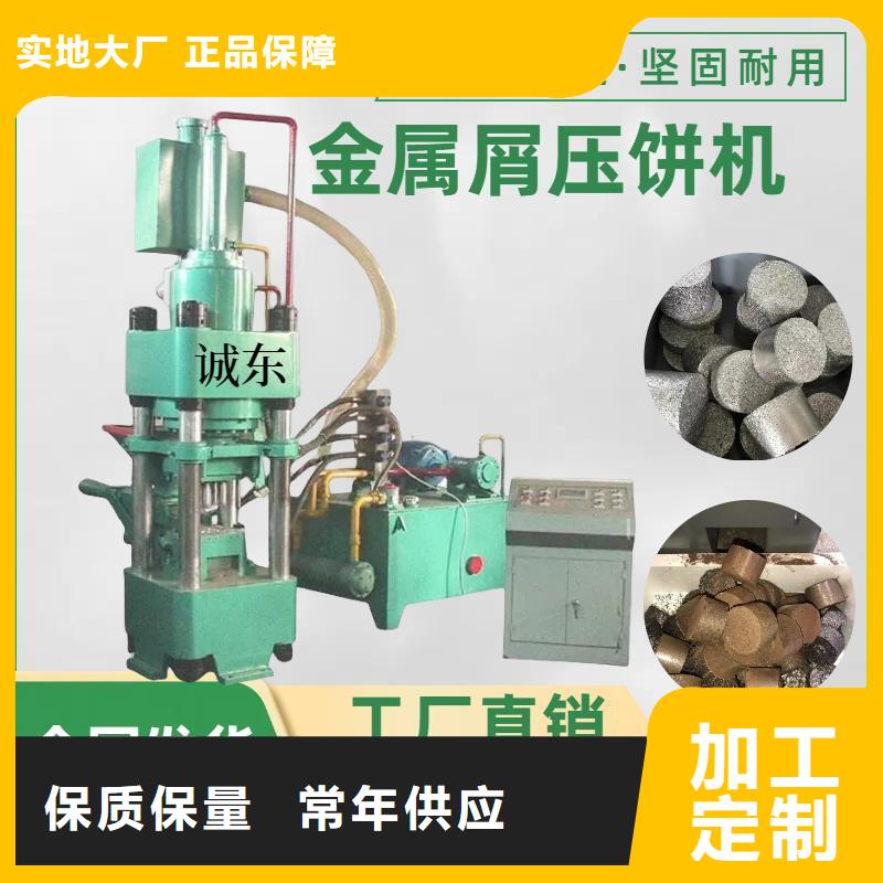 压饼机机加工废屑压块机专业信赖厂家