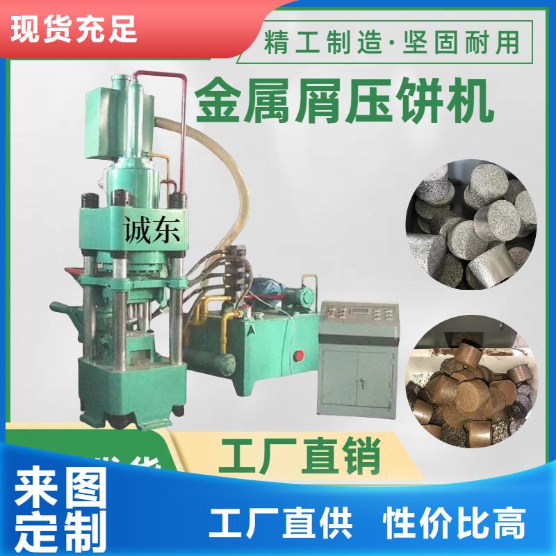 压饼机箱式金属屑压饼机分类和特点
