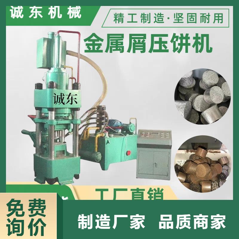 压饼机机加工废屑压块机专业信赖厂家
