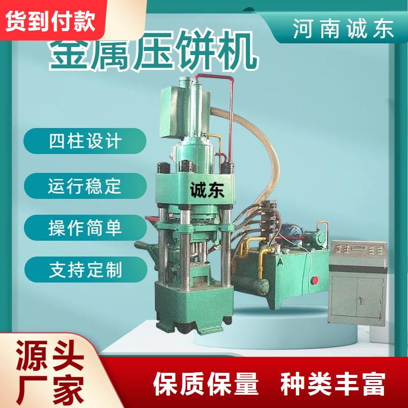 压饼机铝屑脱油压块机好厂家有担当