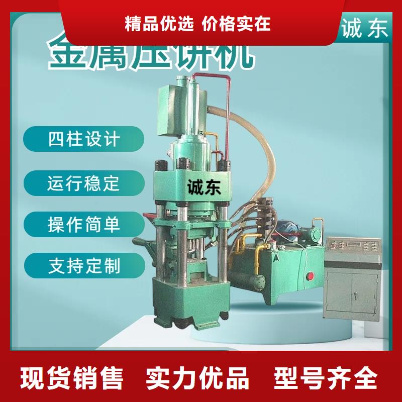 压饼机-废钢压块机厂家量少也做