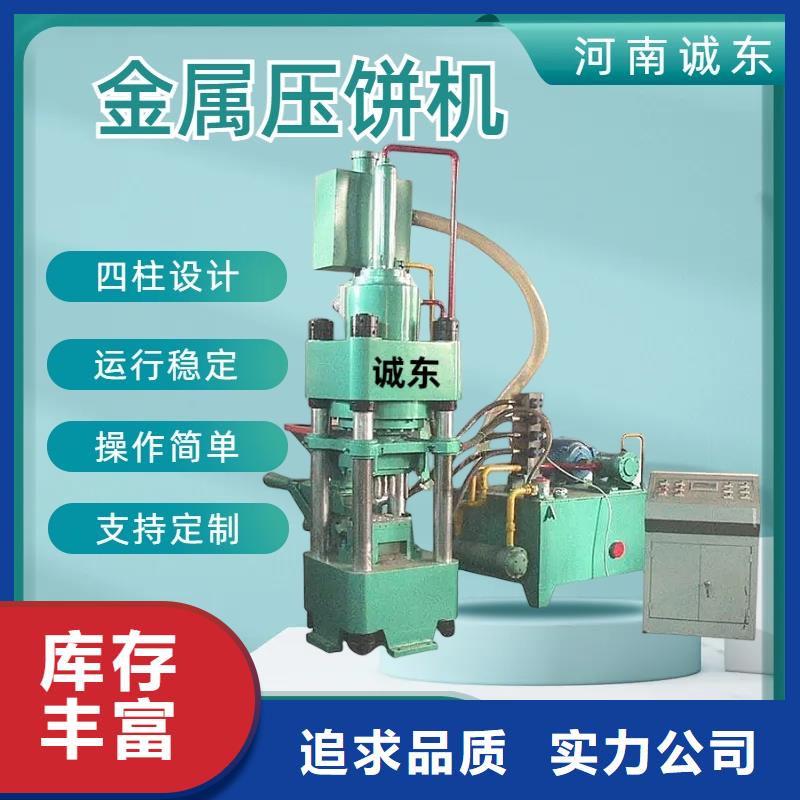 压饼机铝屑压饼机实体厂家大量现货