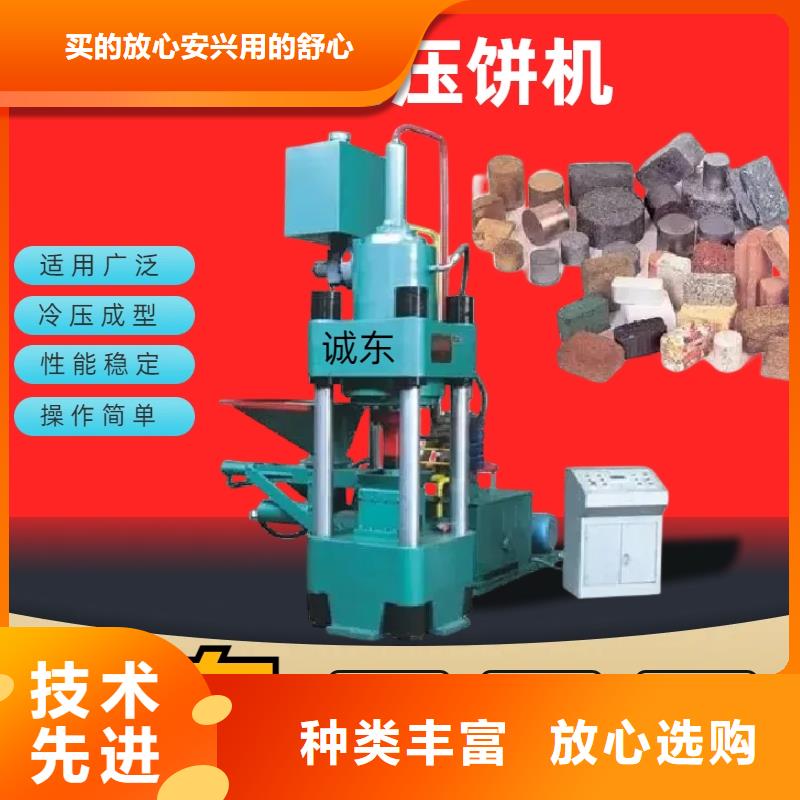 压饼机卧式金属压块机厂家品控严格