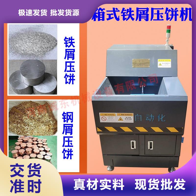 压饼机车床削压块机产品优势特点