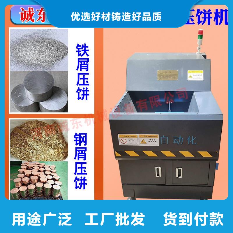 【压饼机】_铁屑压饼机适用范围广