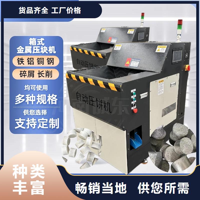 压饼机箱式金属屑压饼机多行业适用