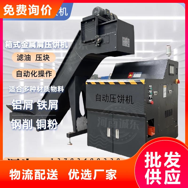 压饼机压饼机厂家直销省心省钱