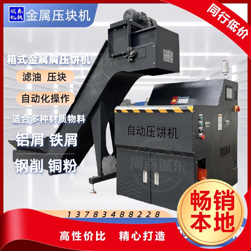 压饼机废铁金属压块机厂家货源