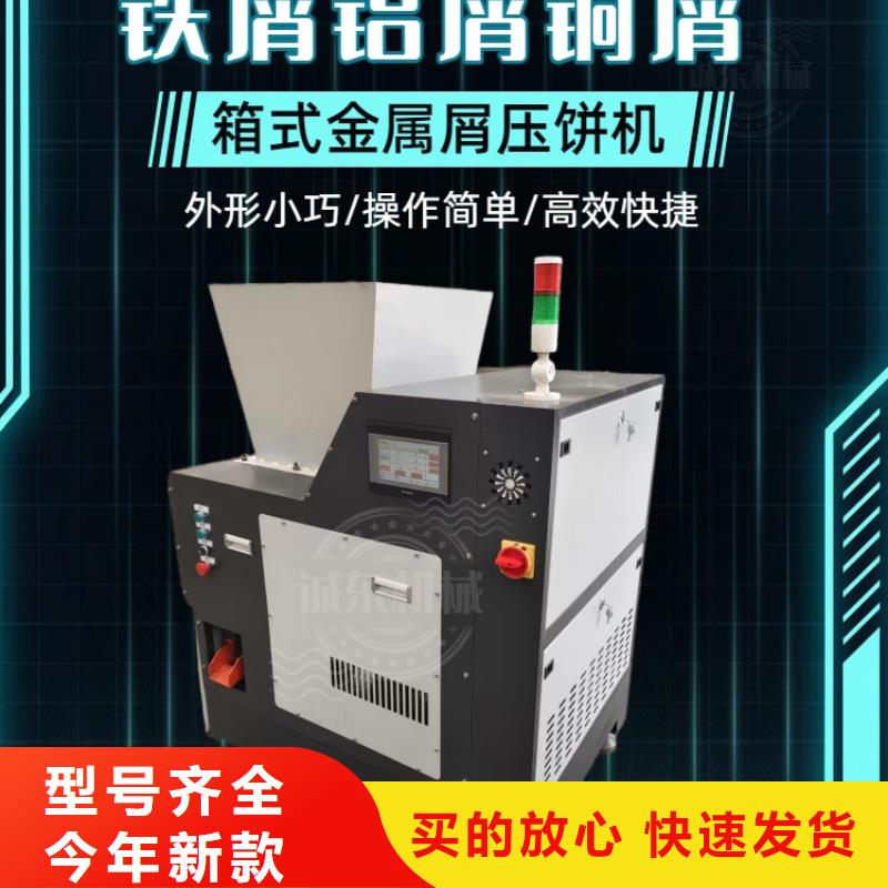 压饼机镁屑压饼机质量可靠