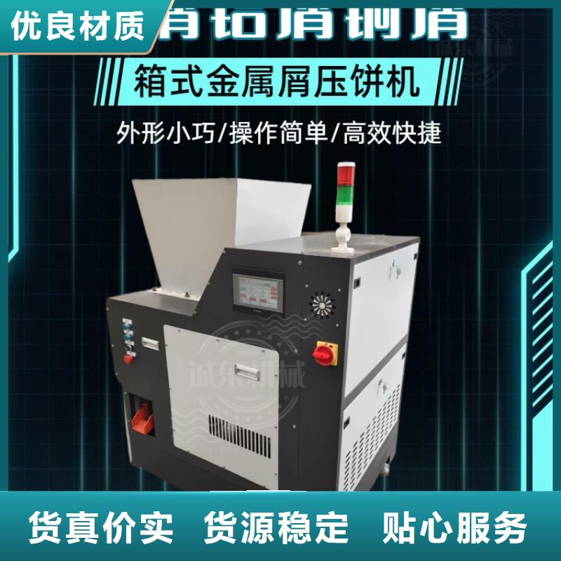 压饼机,车床削压块机对质量负责