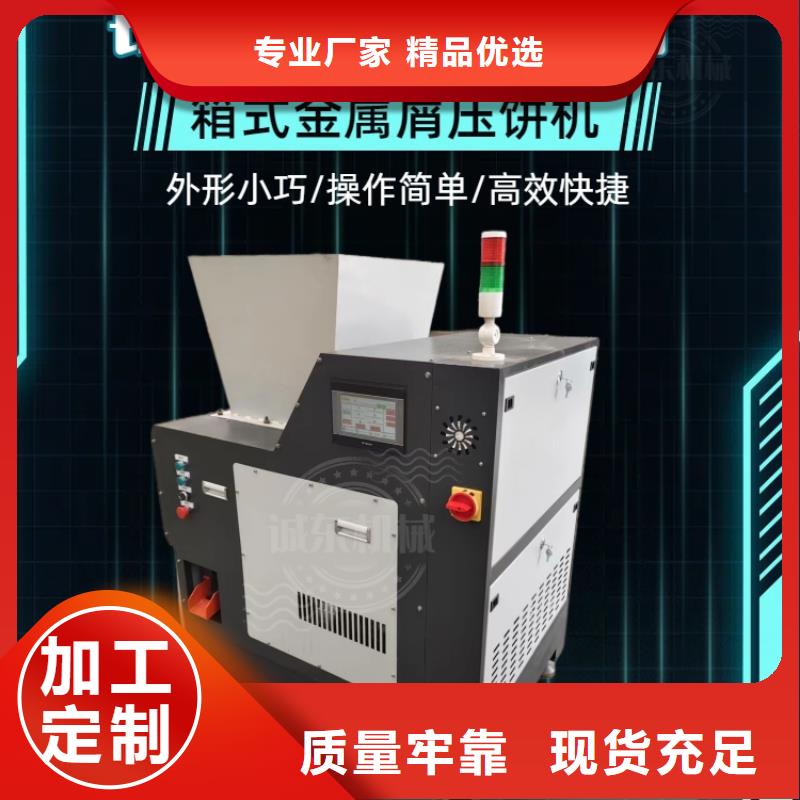 压饼机压饼机厂家直销省心省钱