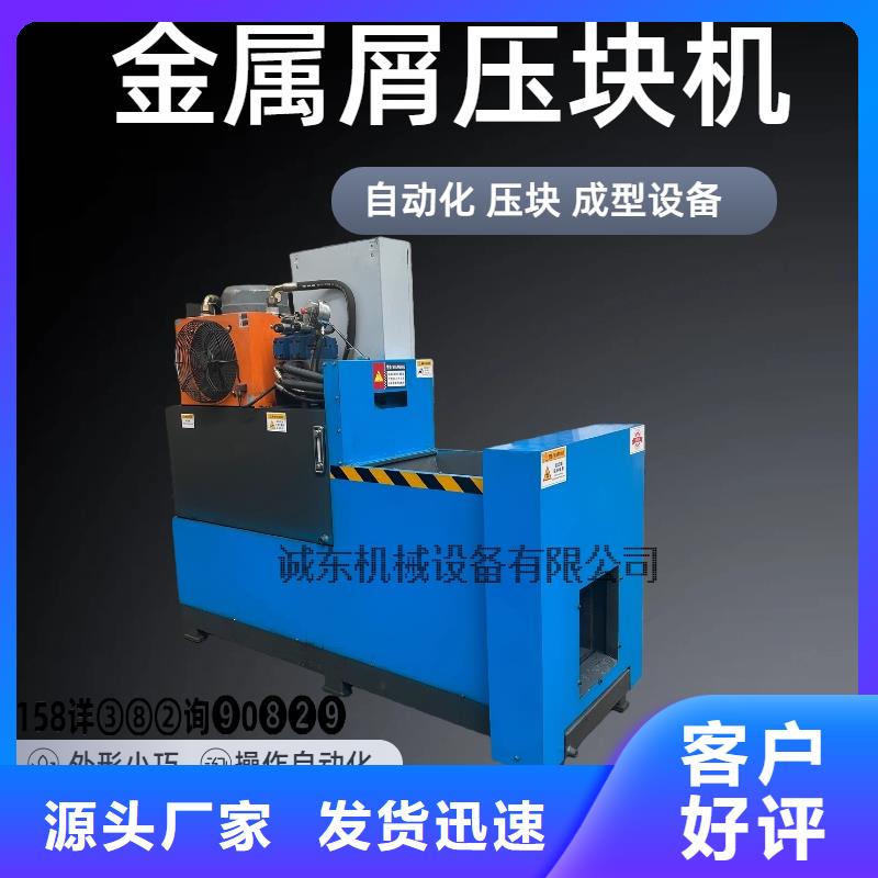 压饼机铝屑脱油压块机好厂家有担当