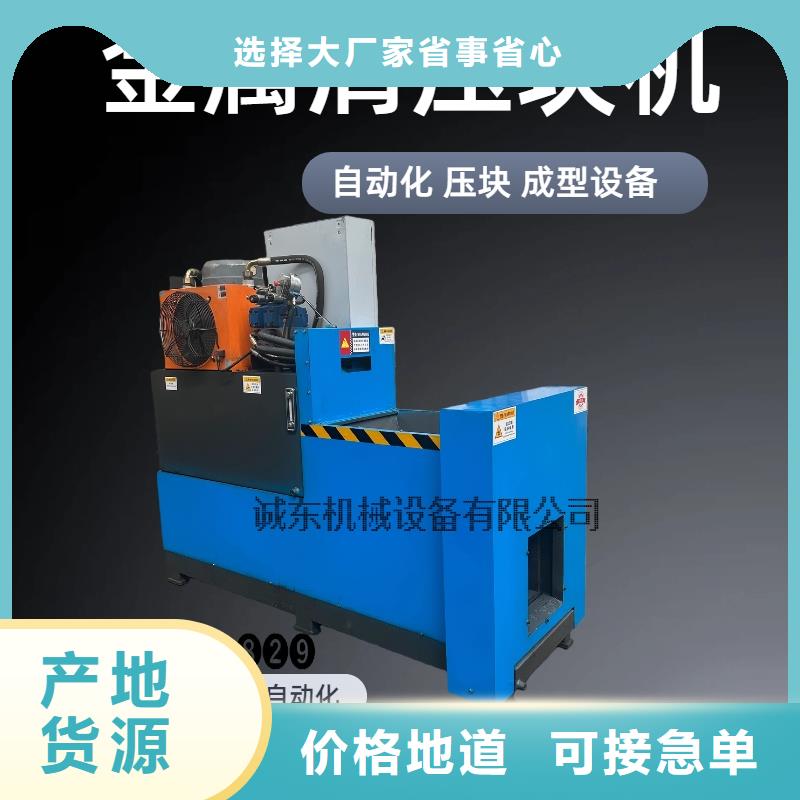 压饼机箱式金属屑压饼机分类和特点