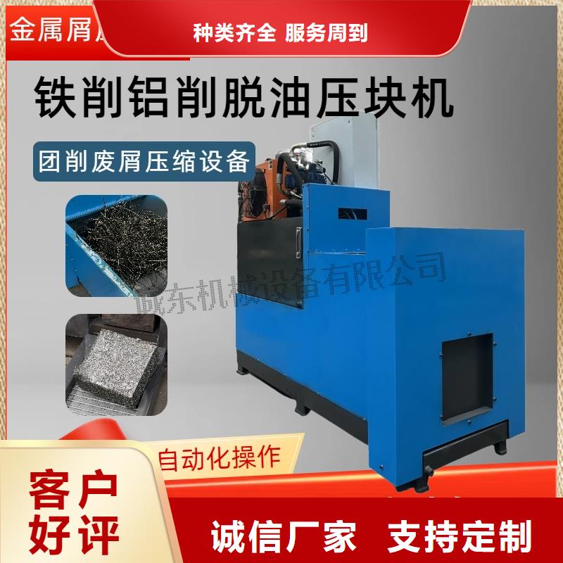 压饼机金属碎屑压饼机物流配货上门